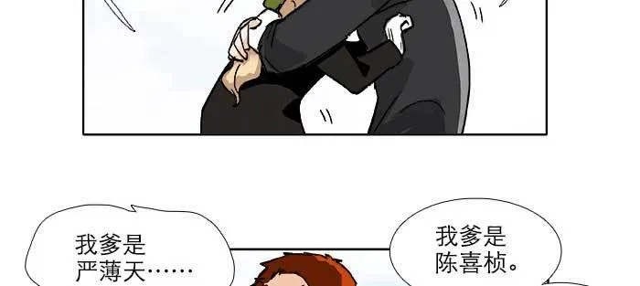 第八十六话 告白 第92页