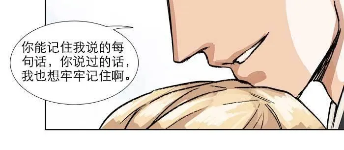 第八十六话 告白 第96页
