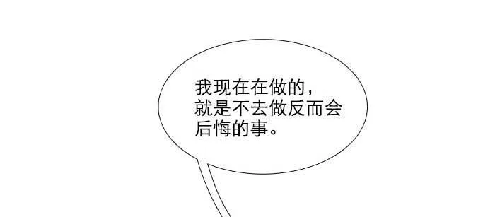 第八十六话 告白 第97页