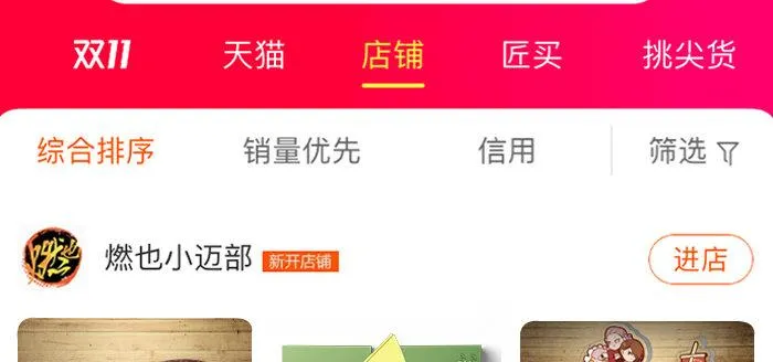 第八十六话 告白 第108页