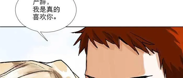 第八十七话 你不说我也知道 第5页
