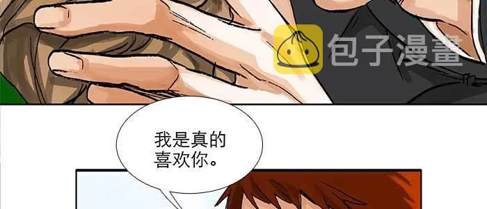 第八十七话 你不说我也知道 第7页
