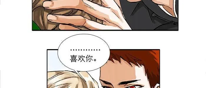 第八十七话 你不说我也知道 第9页