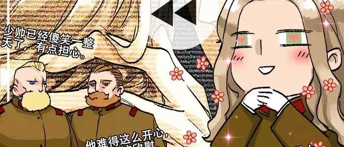 第八十七话 你不说我也知道 第12页