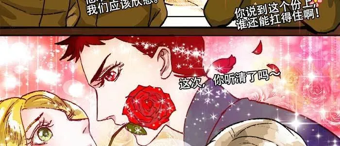 第八十七话 你不说我也知道 第13页