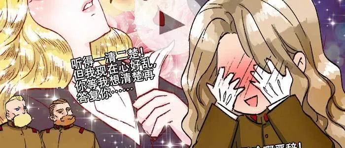 第八十七话 你不说我也知道 第14页
