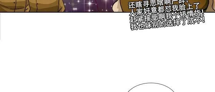 第八十七话 你不说我也知道 第15页