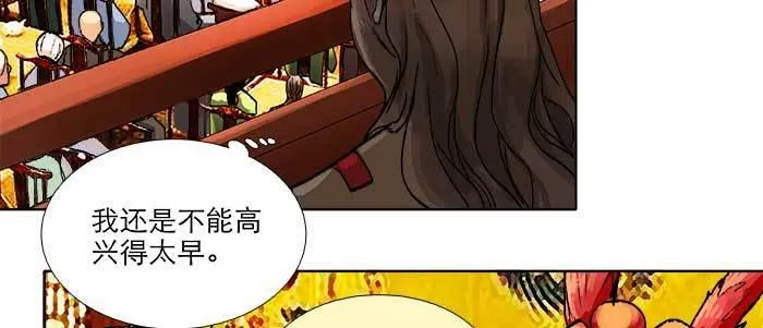 第八十七话 你不说我也知道 第17页