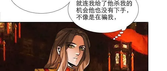 第八十七话 你不说我也知道 第20页