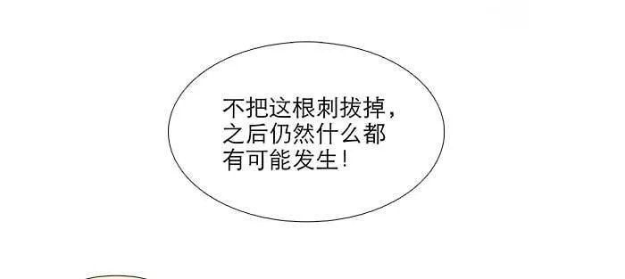 第八十七话 你不说我也知道 第23页