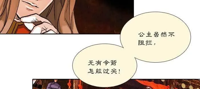 第八十七话 你不说我也知道 第26页