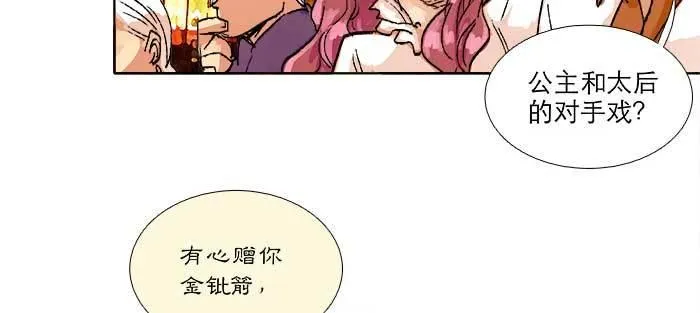 第八十七话 你不说我也知道 第28页