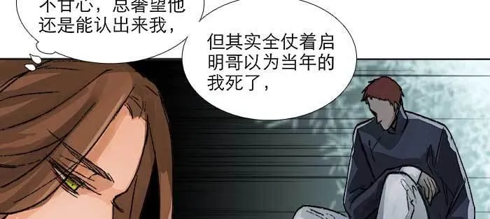 第八十七话 你不说我也知道 第30页
