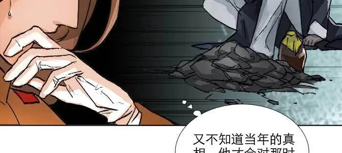 第八十七话 你不说我也知道 第31页