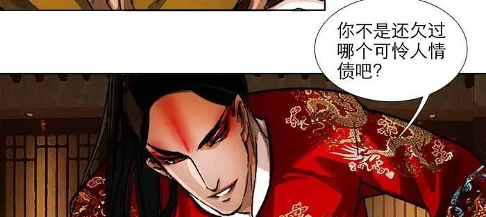 第八十七话 你不说我也知道 第35页
