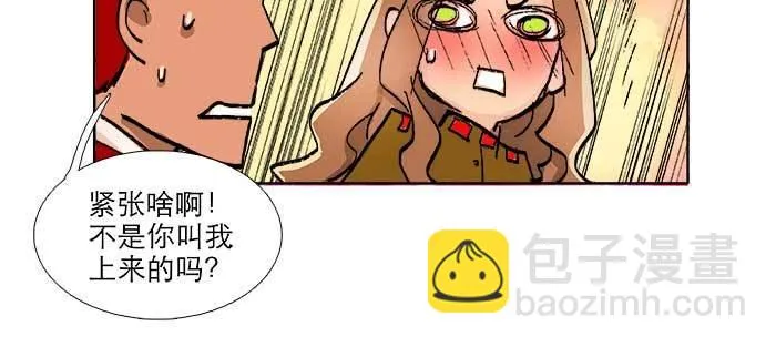 第八十七话 你不说我也知道 第39页