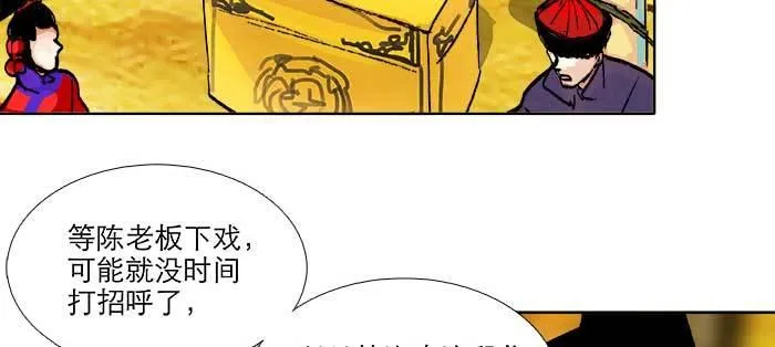 第八十七话 你不说我也知道 第41页