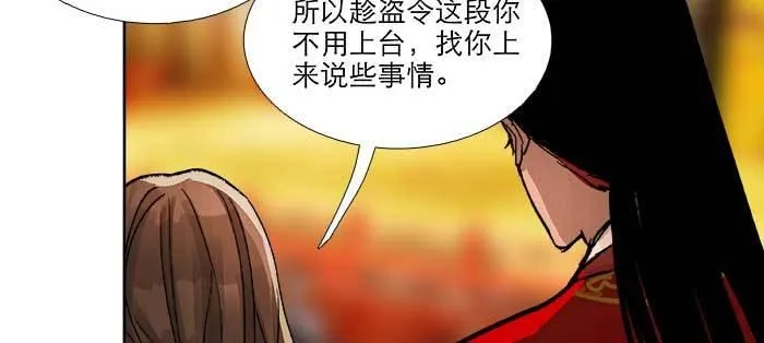 第八十七话 你不说我也知道 第42页