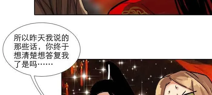 第八十七话 你不说我也知道 第43页