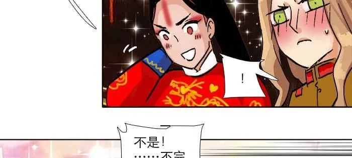 第八十七话 你不说我也知道 第44页