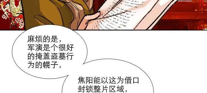 第八十七话 你不说我也知道 第50页