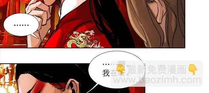 第八十七话 你不说我也知道 第54页