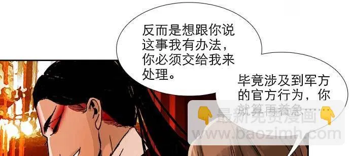 第八十七话 你不说我也知道 第58页