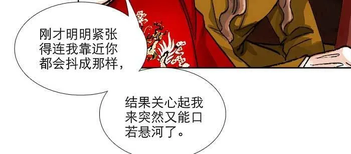 第八十七话 你不说我也知道 第61页