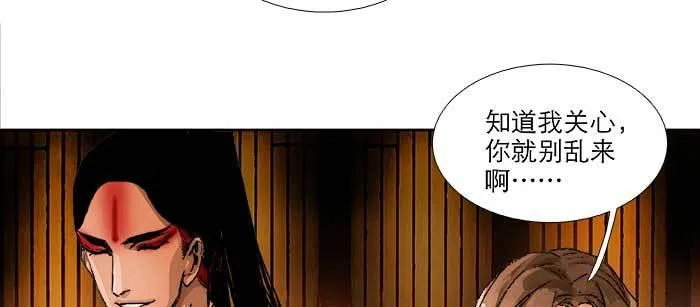 第八十七话 你不说我也知道 第62页