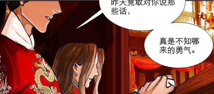 第八十七话 你不说我也知道 第67页