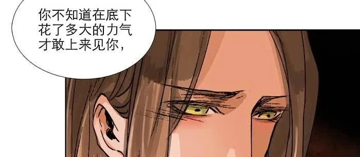 第八十七话 你不说我也知道 第69页