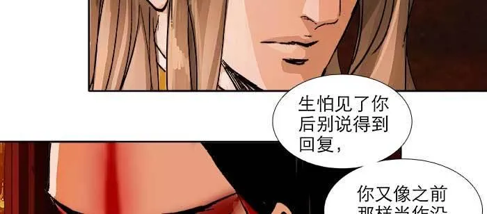 第八十七话 你不说我也知道 第70页