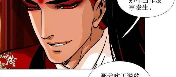 第八十七话 你不说我也知道 第71页