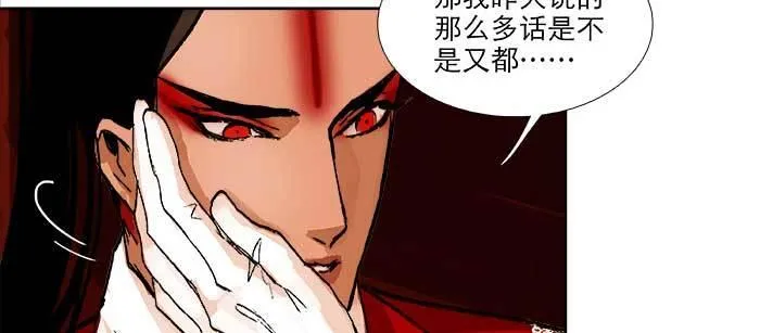 第八十七话 你不说我也知道 第72页