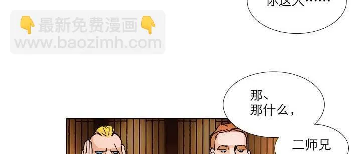 第八十七话 你不说我也知道 第84页