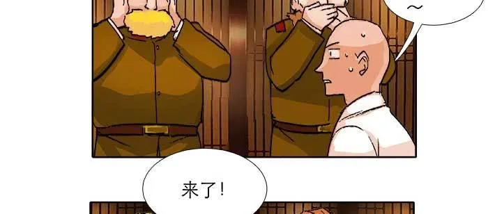 第八十七话 你不说我也知道 第85页