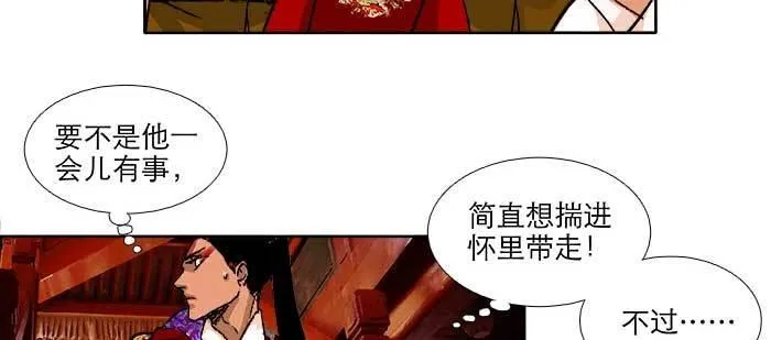 第八十七话 你不说我也知道 第88页
