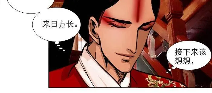 第八十七话 你不说我也知道 第90页