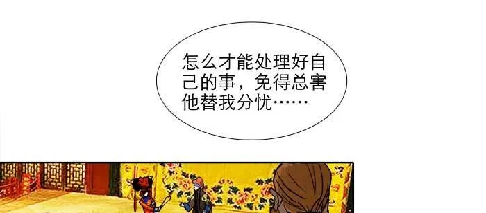第八十七话 你不说我也知道 第91页