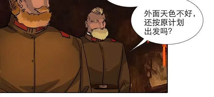 第八十七话 你不说我也知道 第96页