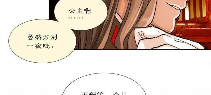 第八十七话 你不说我也知道 第98页