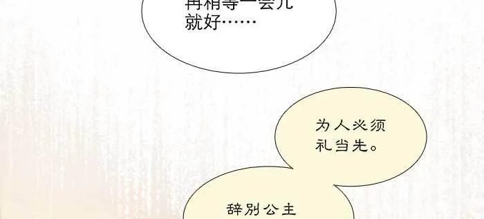 第八十七话 你不说我也知道 第99页