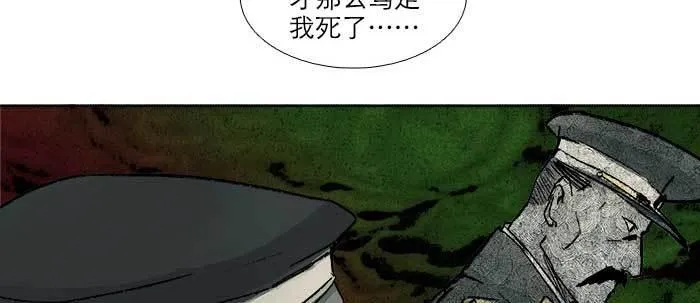 第八十七话 你不说我也知道 第114页