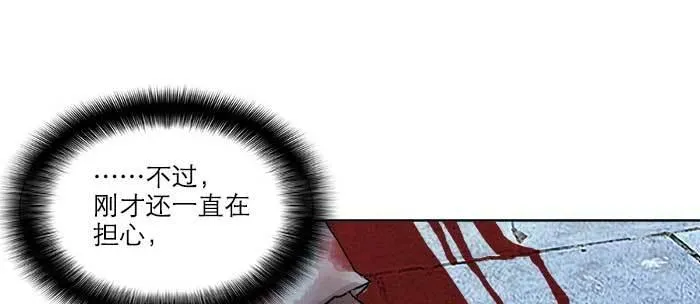 第八十七话 你不说我也知道 第117页