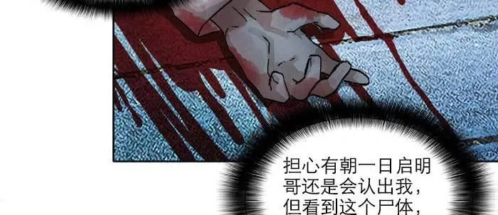 第八十七话 你不说我也知道 第118页