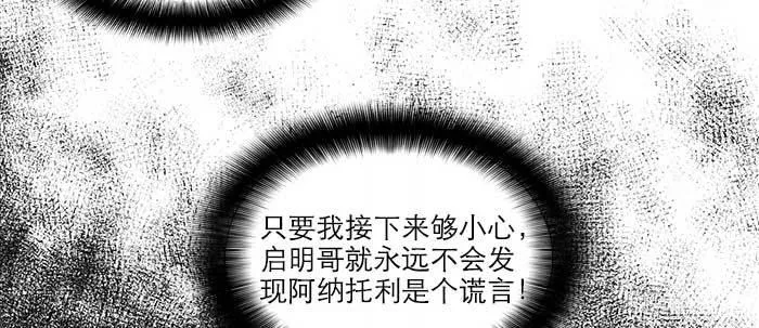 第八十七话 你不说我也知道 第121页