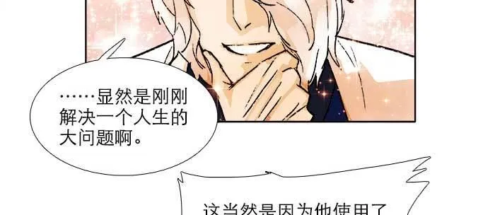 第八十八话 密谋 第7页