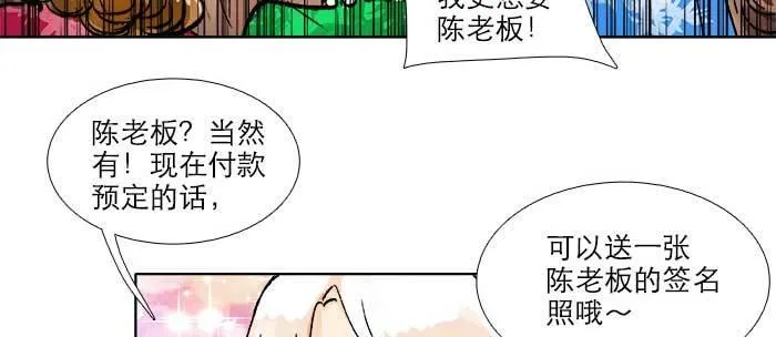 第八十八话 密谋 第10页