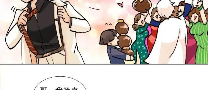 第八十八话 密谋 第13页