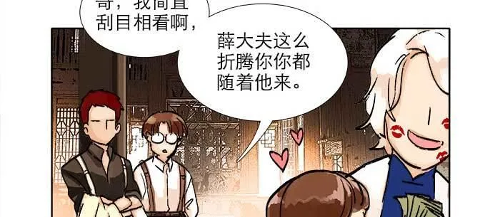 第八十八话 密谋 第14页